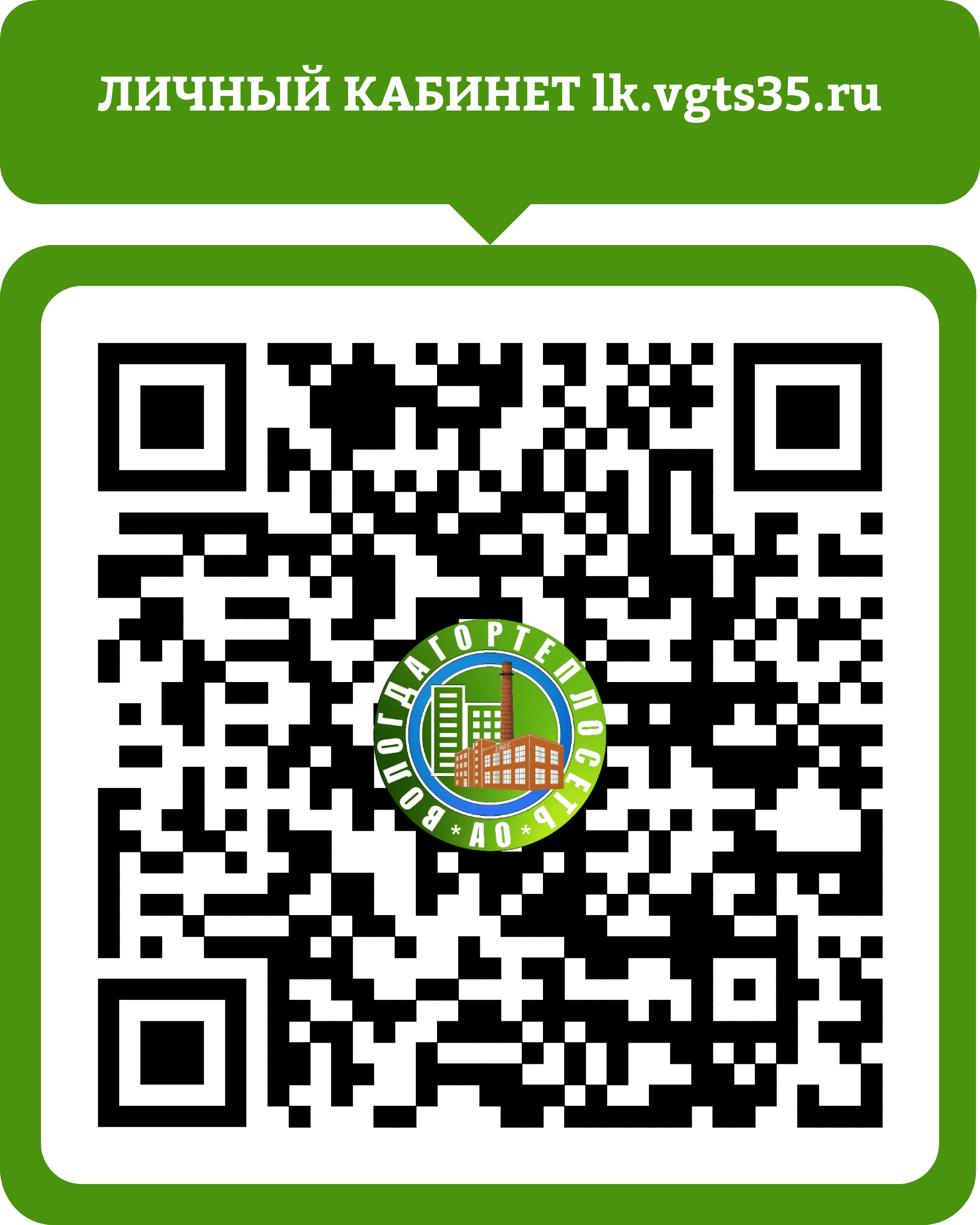 ЛИЧНЫЙ КАБИНЕТ