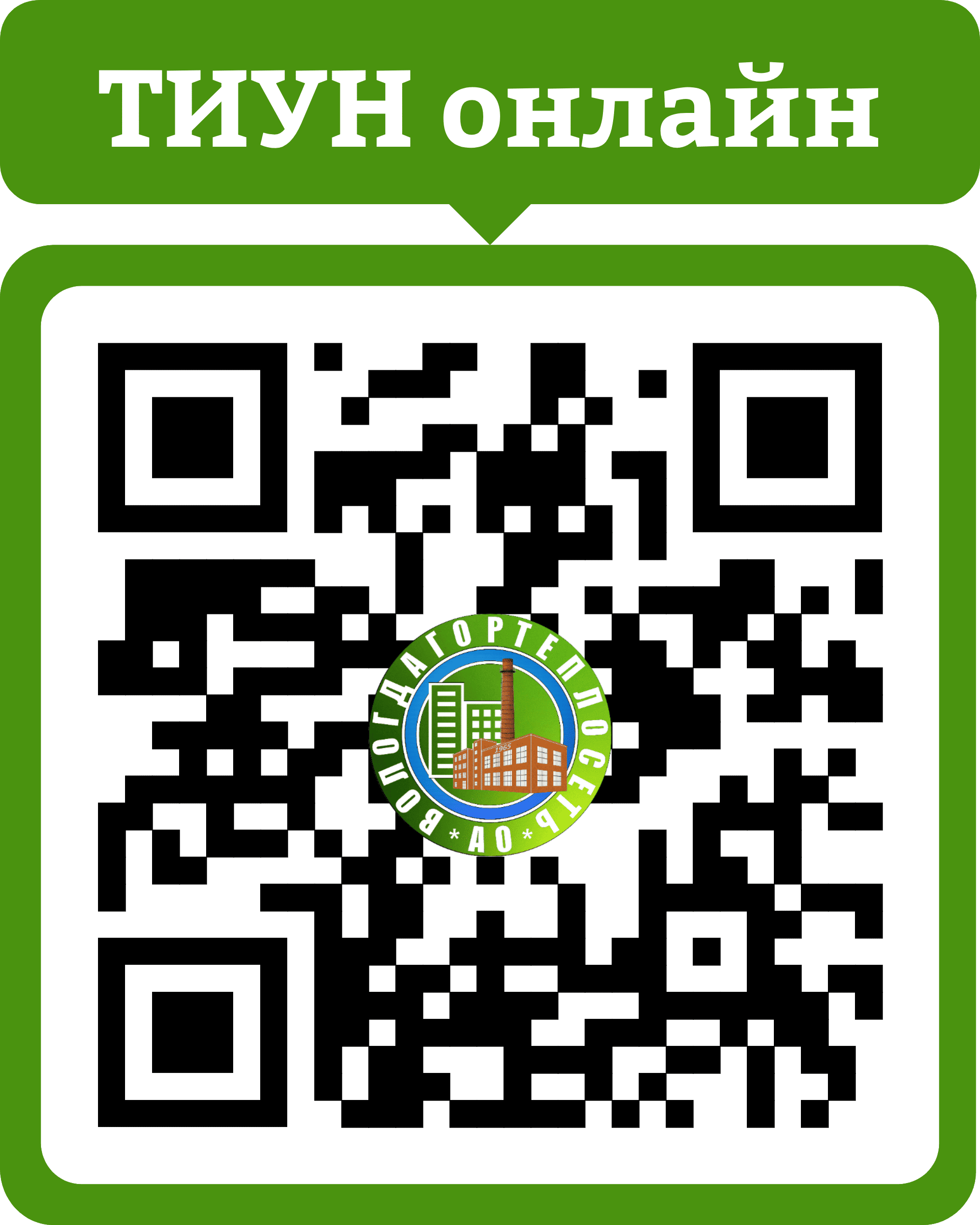 ТИУН онлайн