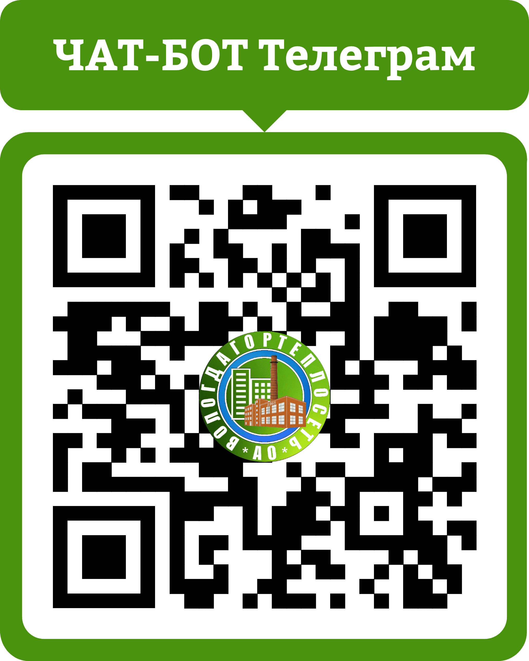 ЧАТ-БОТ Телеграм