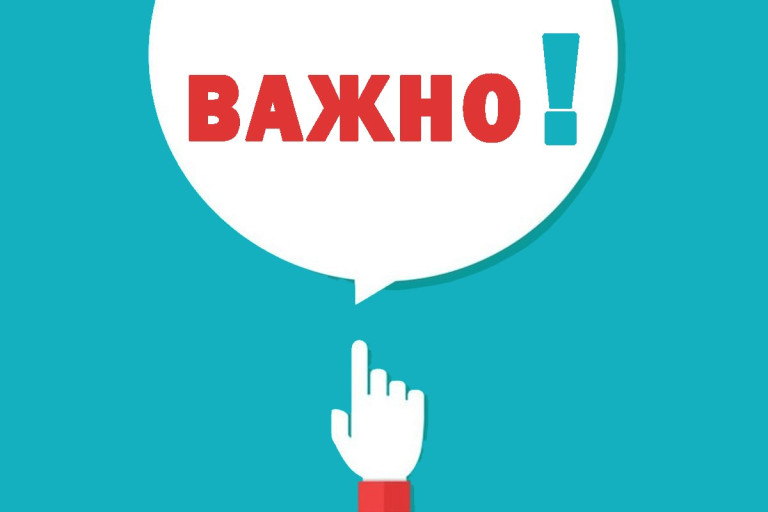 Информируем об изменении расписания работы касс АО "Вологдагортеплосеть" на 1-2 ноября 2024 г.