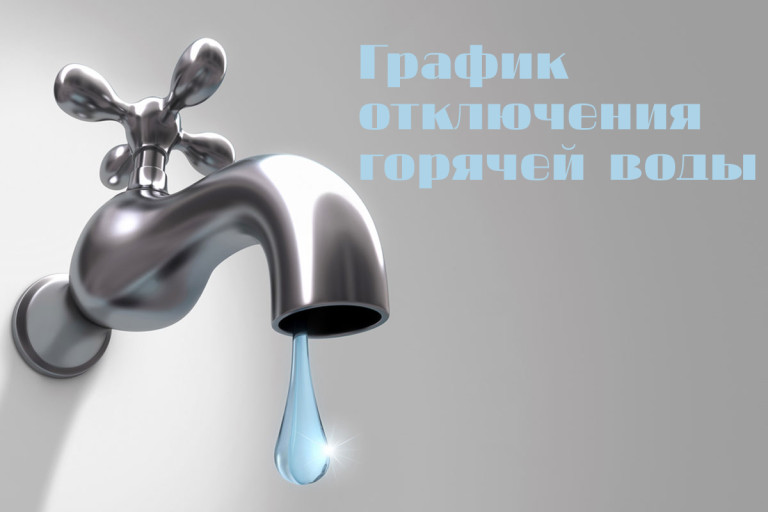 Кран с водой