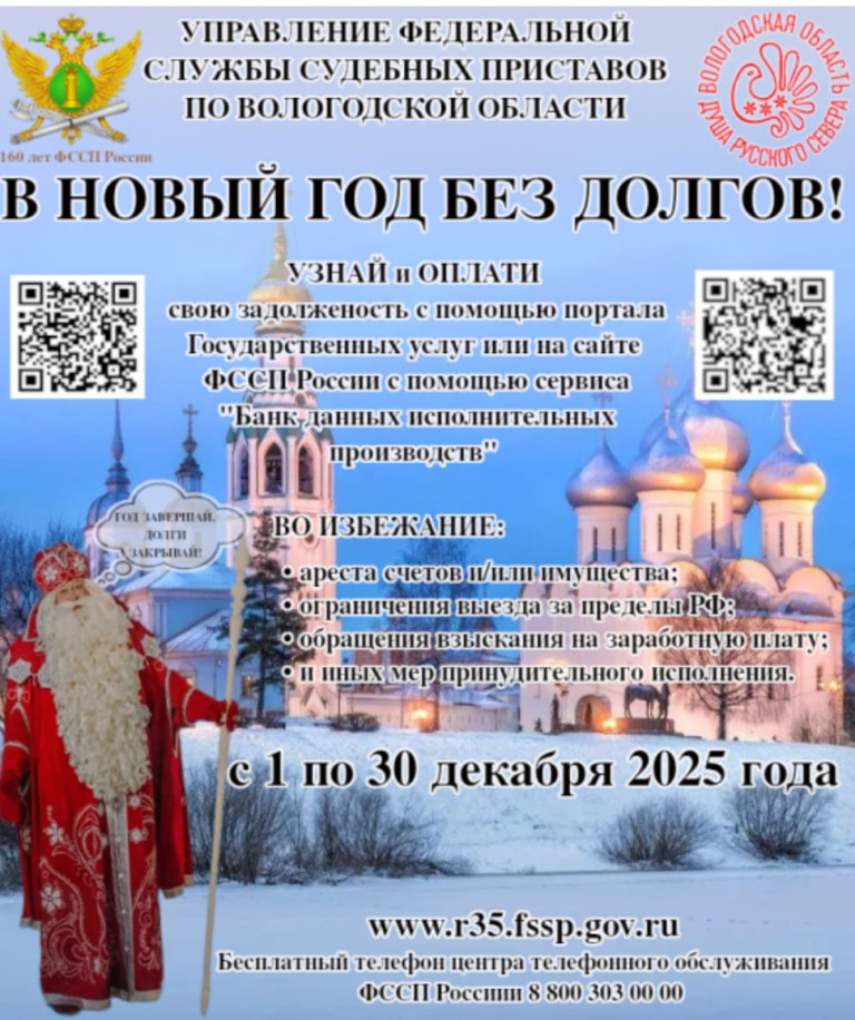 Дед мороз на фоне Вологды