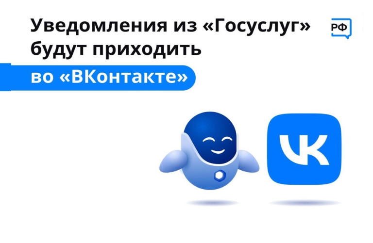 Макс из Госуслуг