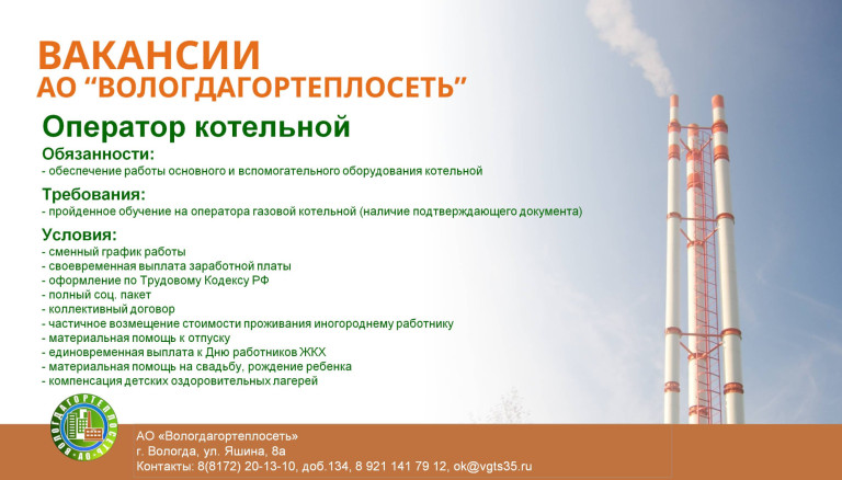 Обязанности оператора котельной