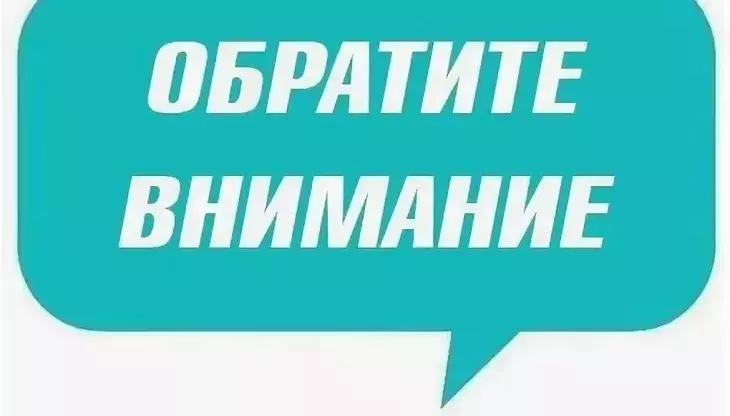 Изменение графика работы кассы на Яшина, 8А