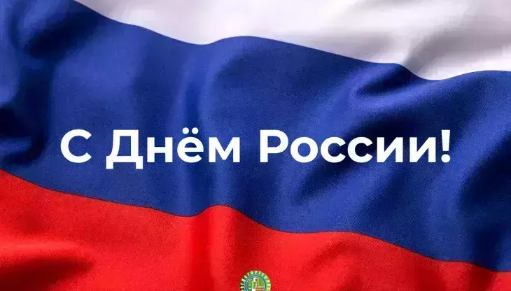 Флаг России
