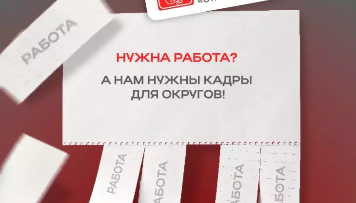 Кадровый проект