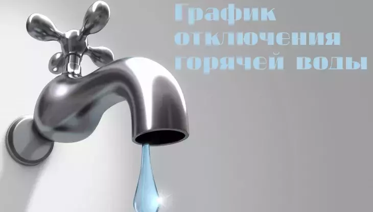 Кран с водой