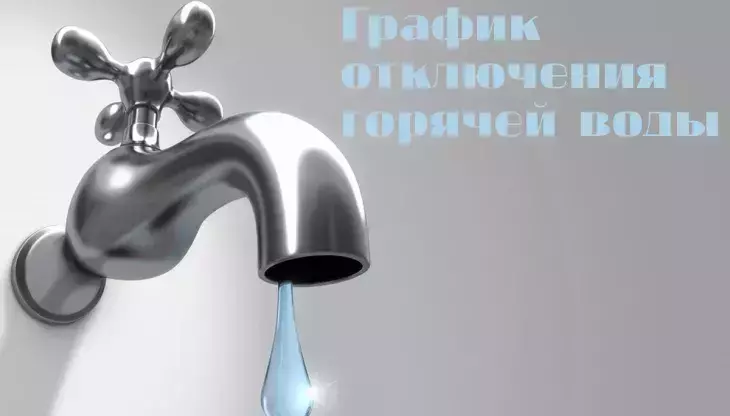 Кран с водой