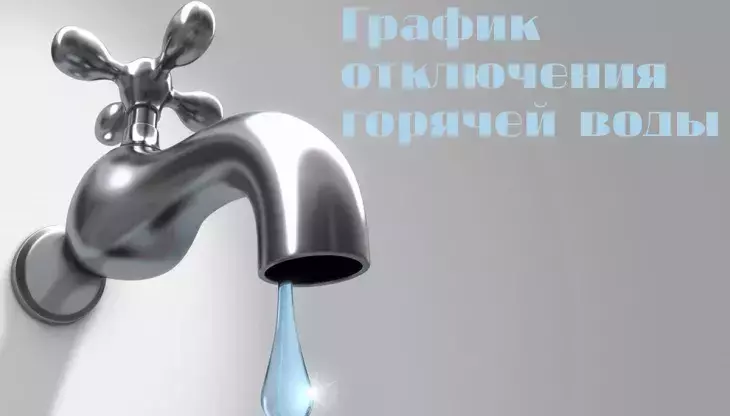 Кран с каплей воды