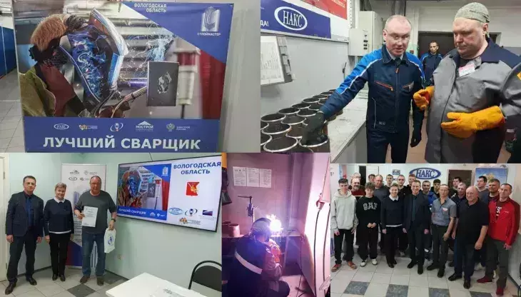 Фотографиии с конкурса профмастерства