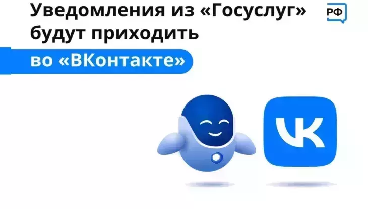 Макс из Госуслуг