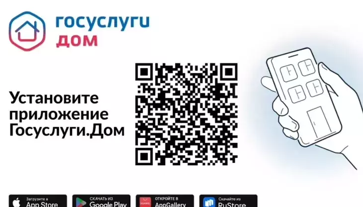 госуслуги дом