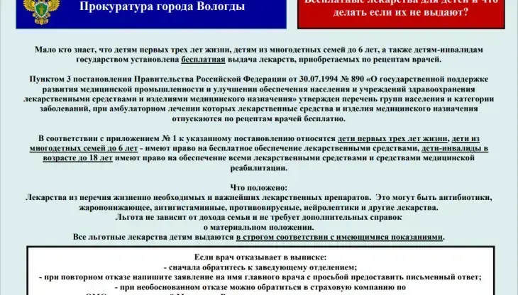 памятка